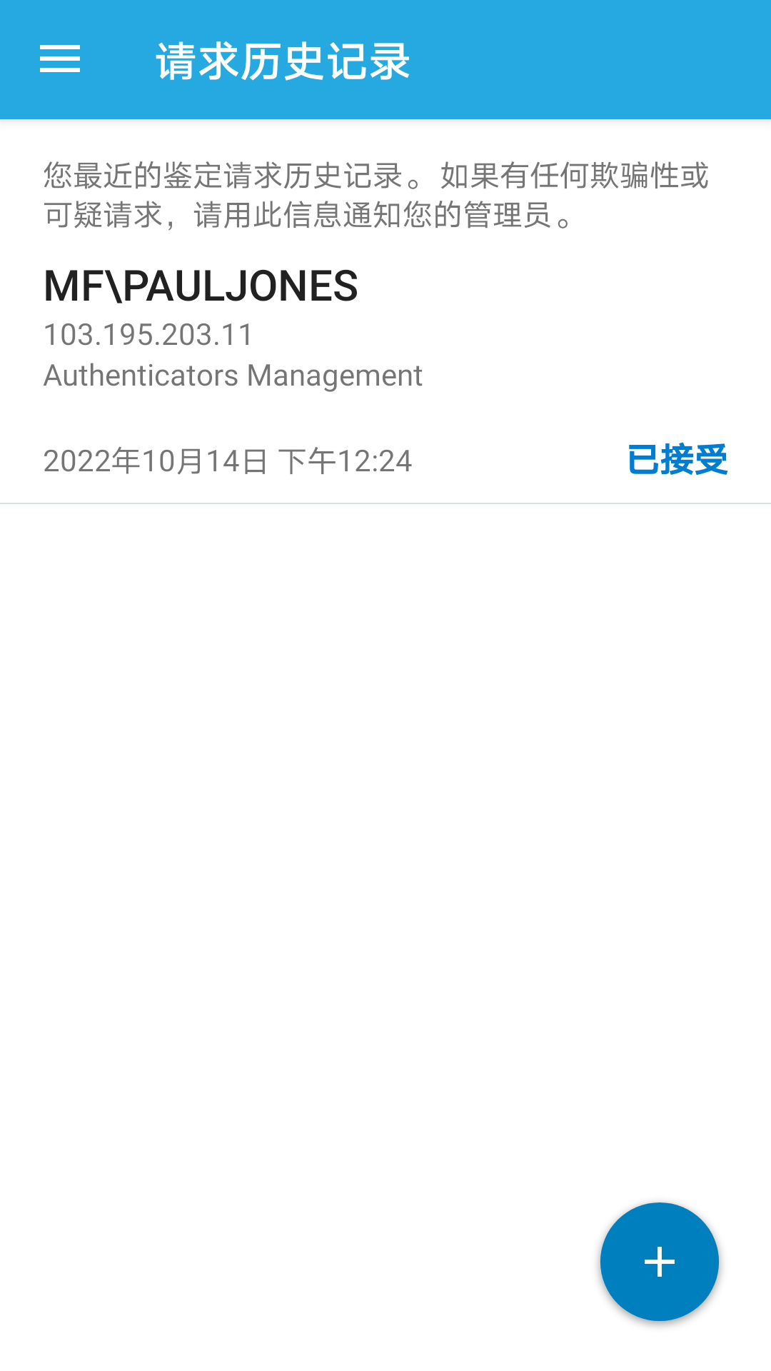 NetIQ Auth下载介绍图